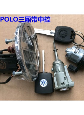 适配大众02-10波罗四眼POLO全车锁芯点火锁芯车门锁芯行李箱锁芯
