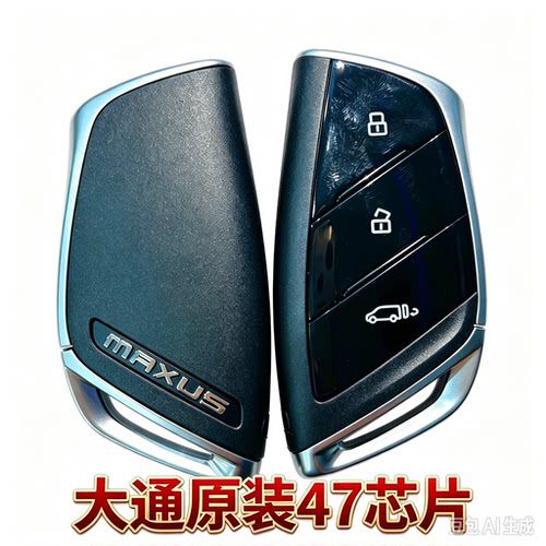 适用新大通G90 V90 T90智能卡 新途V70大家7大拿V1星际皮卡47芯片