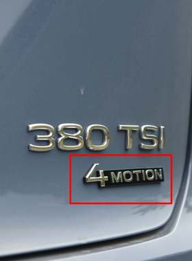 适用大众尾标探岳X四驱4MOTION车标改装3D立体字母标个性汽车贴标