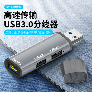 三合一读卡器USB3.0读卡器OTG笔记本专用读卡支持硬盘读取USB通用