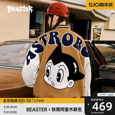 Beaster撞色拼接棒球服