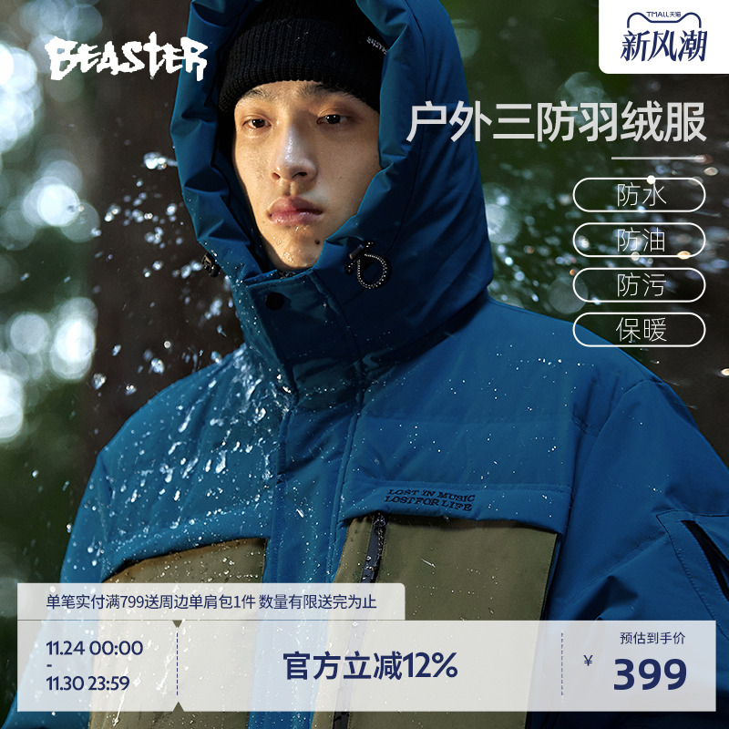 BEASTER三防连帽羽绒服