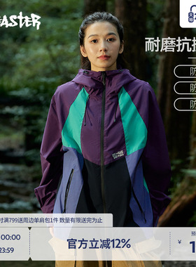 【三防】BEASTER山系冲锋外套防水复古拼色潮流夹克户外旅行衣