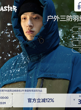 【三防】BEASTER户外连帽防水羽绒服中长款白鸭绒外套尔滨穿搭