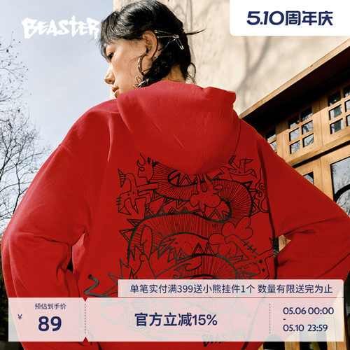 Beaster中国龙条绘画连帽卫衣