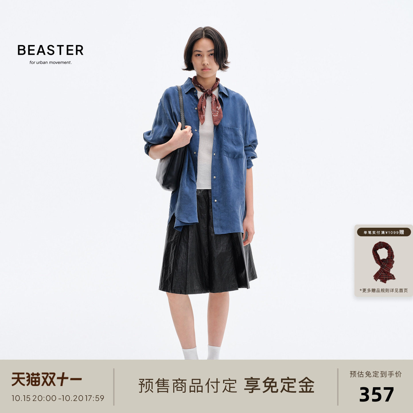 BEASTER「复古哑光丝面质感」轻盈适体长袖衬衫