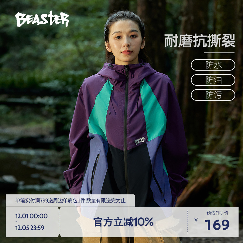 Beaster三防复古拼色冲锋衣