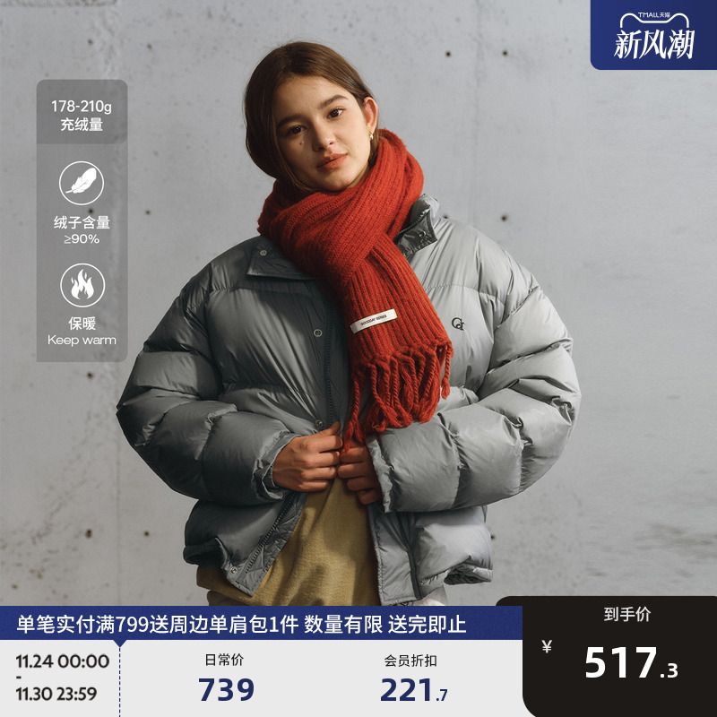 BEASTER立领撞色白鸭绒羽绒服