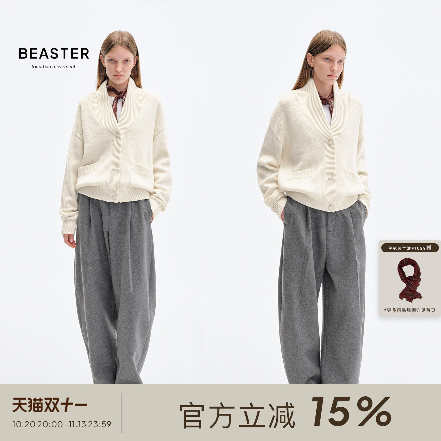 BEASTER「复古重磅粗织」羊毛混纺立领毛衣开衫外套