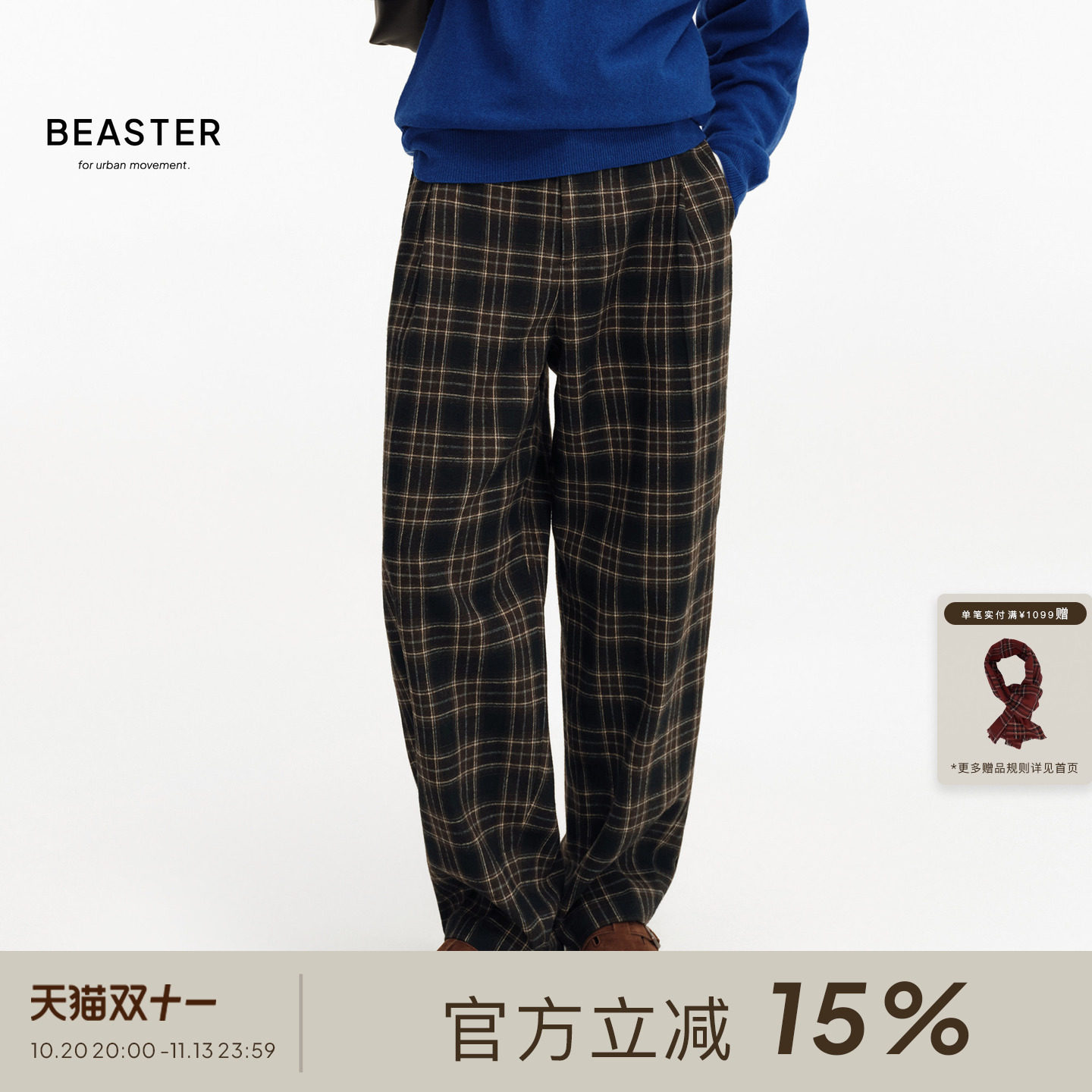BEASTER「复古格纹羊毛混纺」秋冬廓形量感休闲毛呢长裤