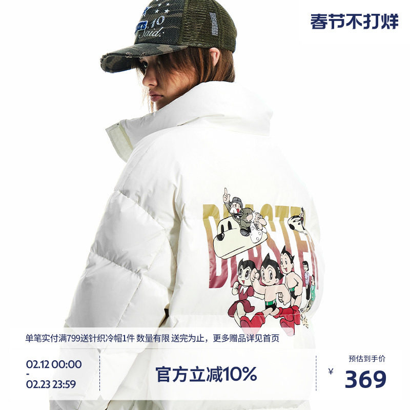 【铁臂阿童木联名】BEASTER油墨印花白鸭绒羽绒服男冬季保暖外套