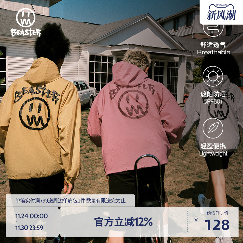 防晒衣遮阳夹克衫连帽