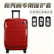 适于新秀丽HN6拉杆箱保护套前开盖免拆行李箱旅行箱防尘套25 28寸