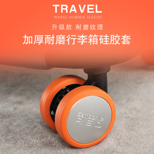 行李箱轮子橡胶套保护套静音轮套拉杆箱旅行箱椅子静音降噪减震套