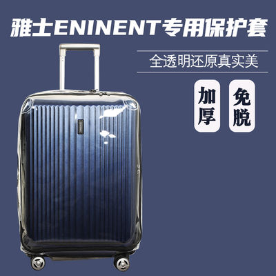 适于雅士eminent拉杆箱保护套KK50免拆行李箱旅行箱防尘套24/28寸