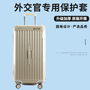 適于外交官TRUNK拉桿箱保護套免拆加厚行李箱旅行箱防塵套26 30寸