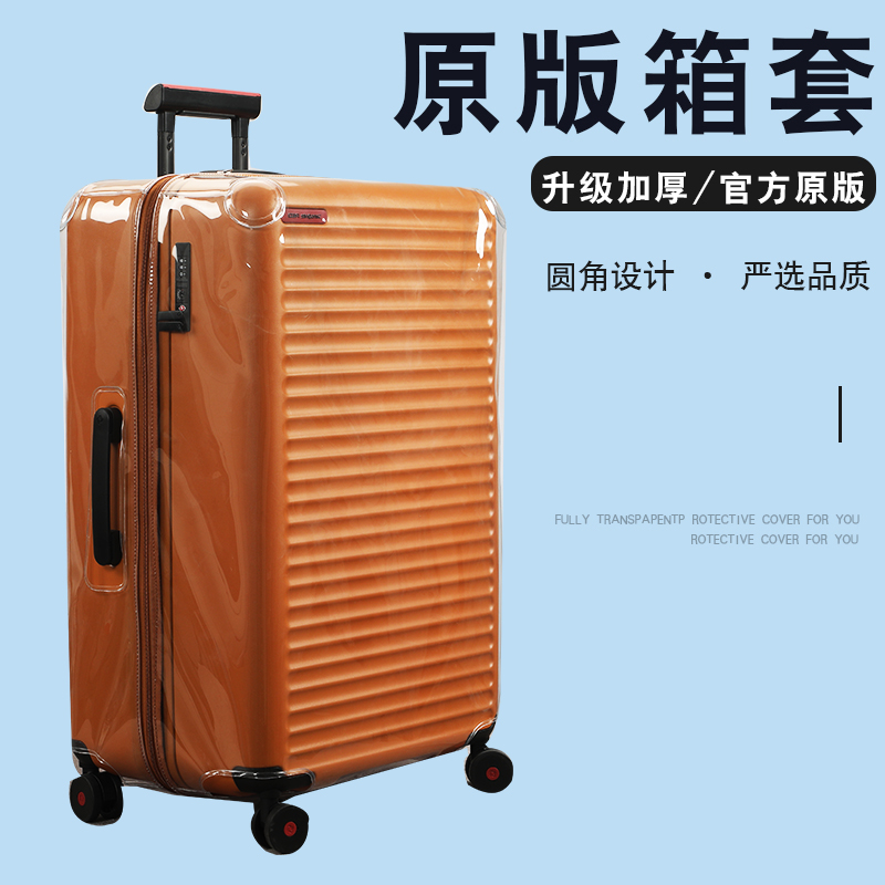 适用于新秀丽HG0/KJ1行李箱保护套25寸拉杆箱套28寸旅行箱防尘套-封面