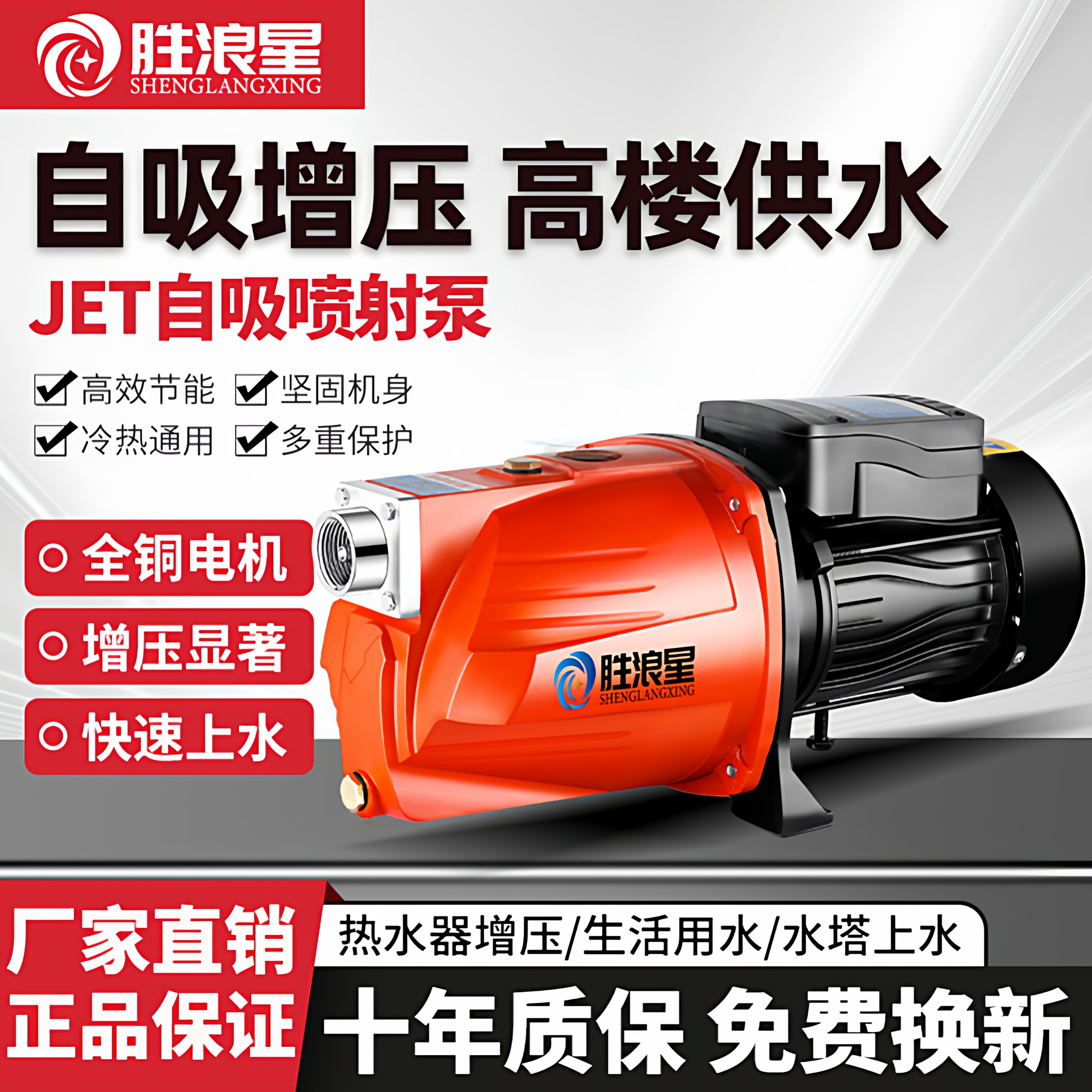 自吸泵喷射泵家用220V全自动