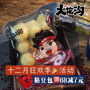 火龙沟粘豆包手工玫瑰糖馅550g/袋*4袋包邮