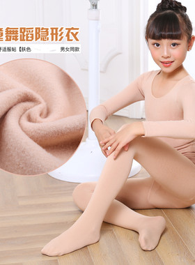 儿童肤色舞蹈打底衫女隐形肉色