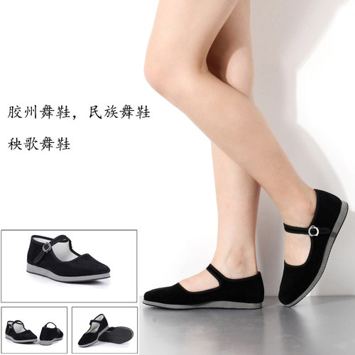 民族舞鞋舞蹈鞋绒布胶州秧歌鞋