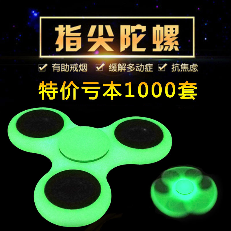 Finger spinner - Ref 2614579 Image 1