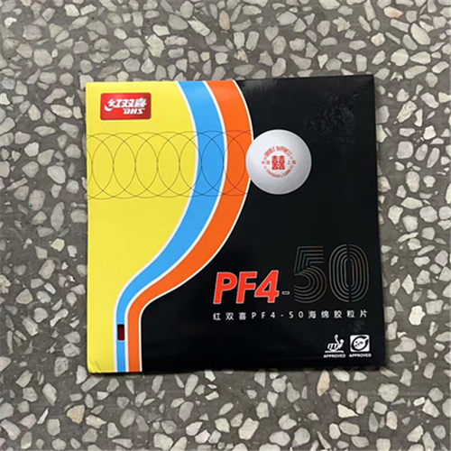 红双喜PF4-50橙海绵乒乓球套胶