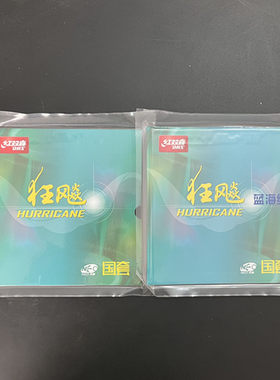 红双喜NEO国套蓝海绵橙海绵