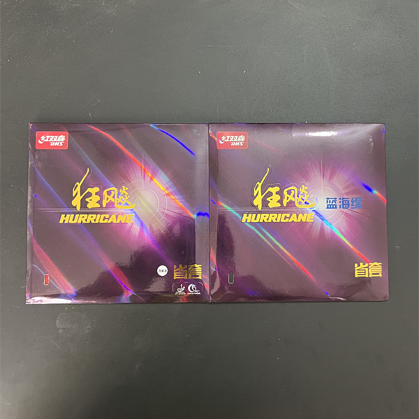 红双喜有机蓝省有机橙省狂飙3
