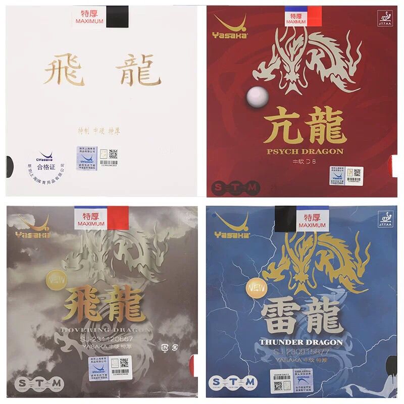 YASAKA飞龙亢龙雷龙飞龙特制乒乓球专业胶皮亚萨卡胶皮