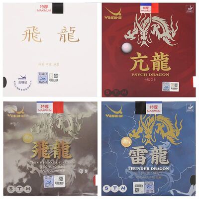YASAKA飞龙亢龙雷龙飞龙特制乒乓球专业胶皮亚萨卡胶皮