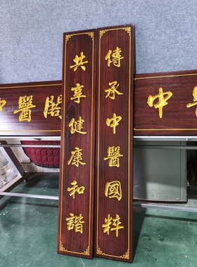 东阳木雕实木牌匾定制开业门头