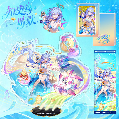 星穹铁道知更鸟16cm亚克力立牌