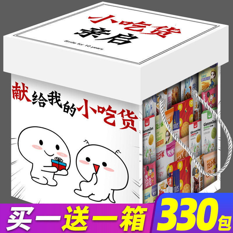 猪饲料零食大礼包整箱女小休闲食品小吃辣条网红儿童充饥夜宵礼物