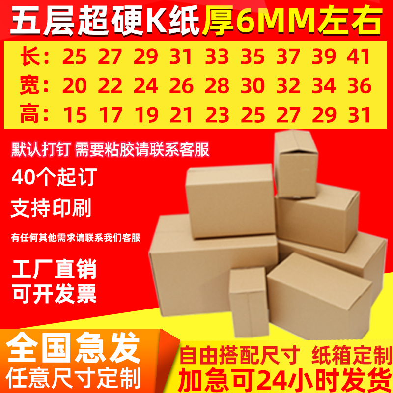 纸箱定制少量小批量定做五层超硬物流快递打包大小纸箱子纸盒批发