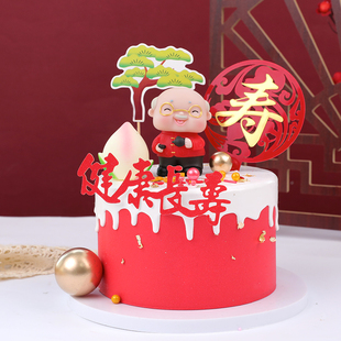 网红祝寿烘焙蛋糕装饰祝寿摆件爷爷奶奶寿宴寿桃健康长寿插件配件