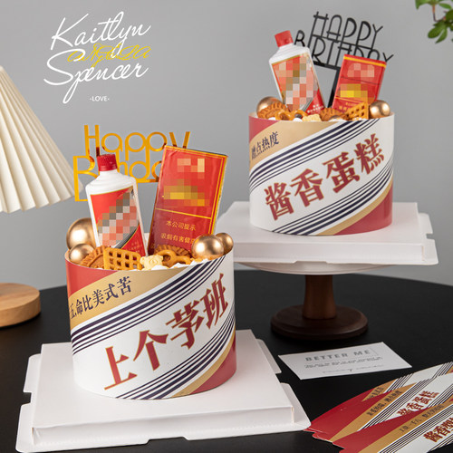 酱香蛋糕装饰插牌插件