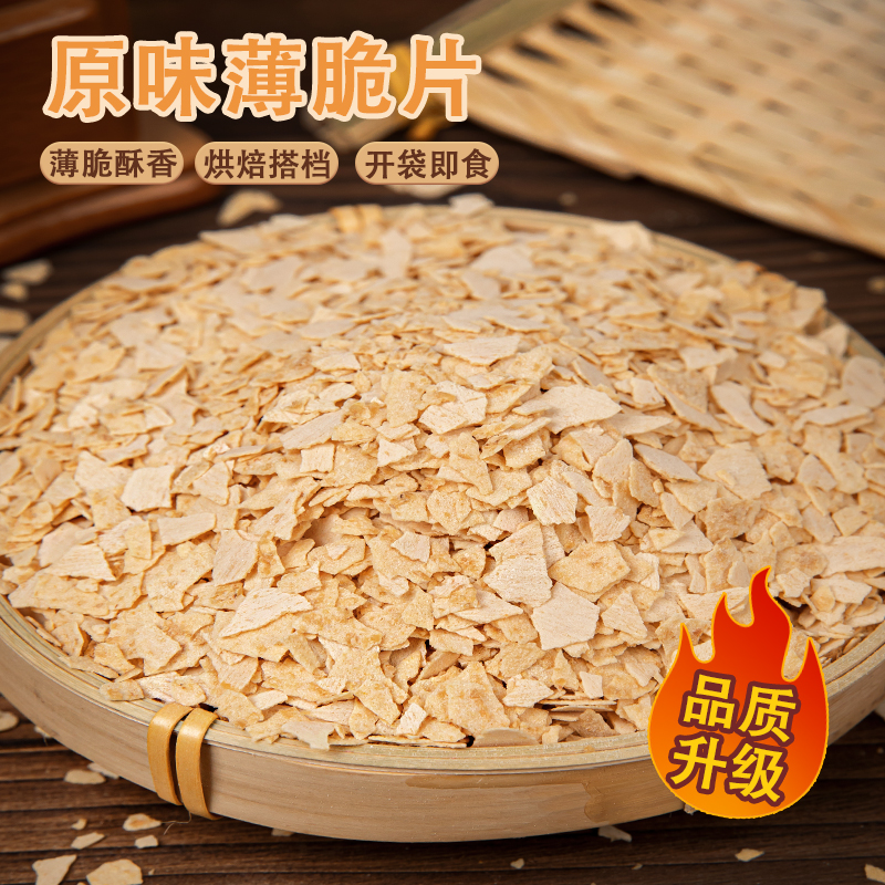 蛋糕装饰麦脆碎饼干撒料配料