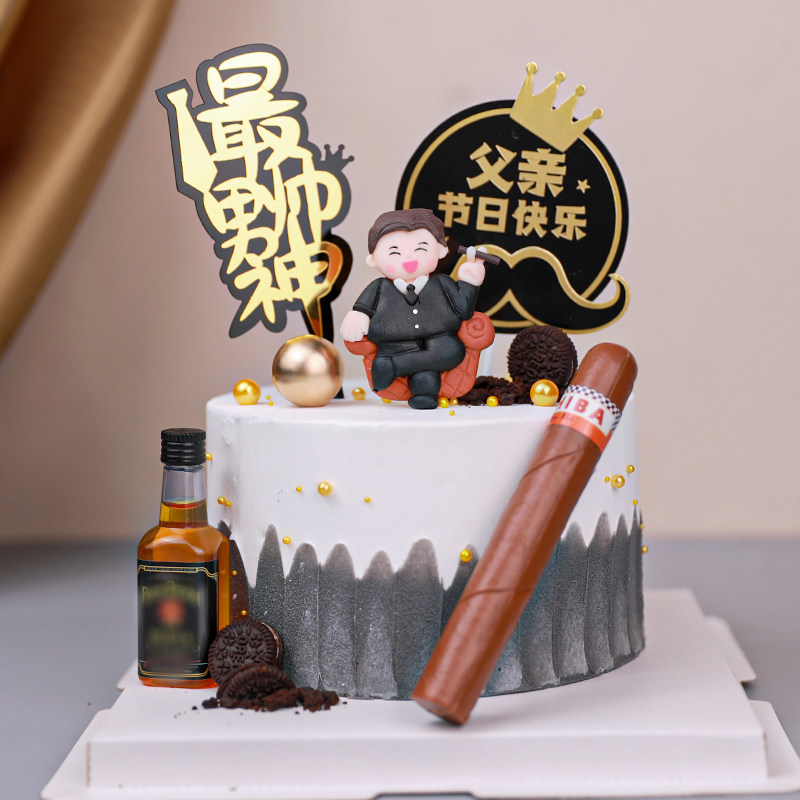 父亲节蛋糕软陶摆件坐沙发老爸装饰插件男神生日节日雪茄洋酒装扮
