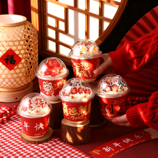 2026马年新年快乐波波杯蛋糕装饰围边插件胖胖杯元旦跨年烘焙装扮