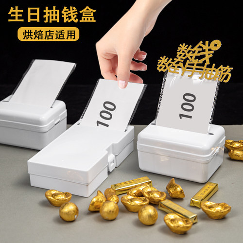 抽钱盒子钱盒放钱神器数钱