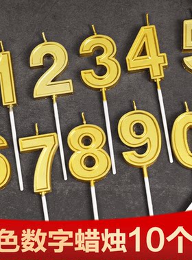 金色数字蜡烛蛋糕装饰摆件