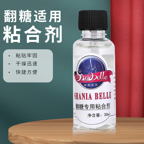 30ml仙妮贝儿翻糖专用干佩斯防水