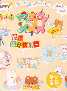 儿童生日蛋糕装饰卡通小熊小兔子
