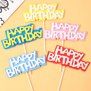 烘焙蛋糕装饰简约款生日快乐双层HappyBirthday 甜品台插牌插件