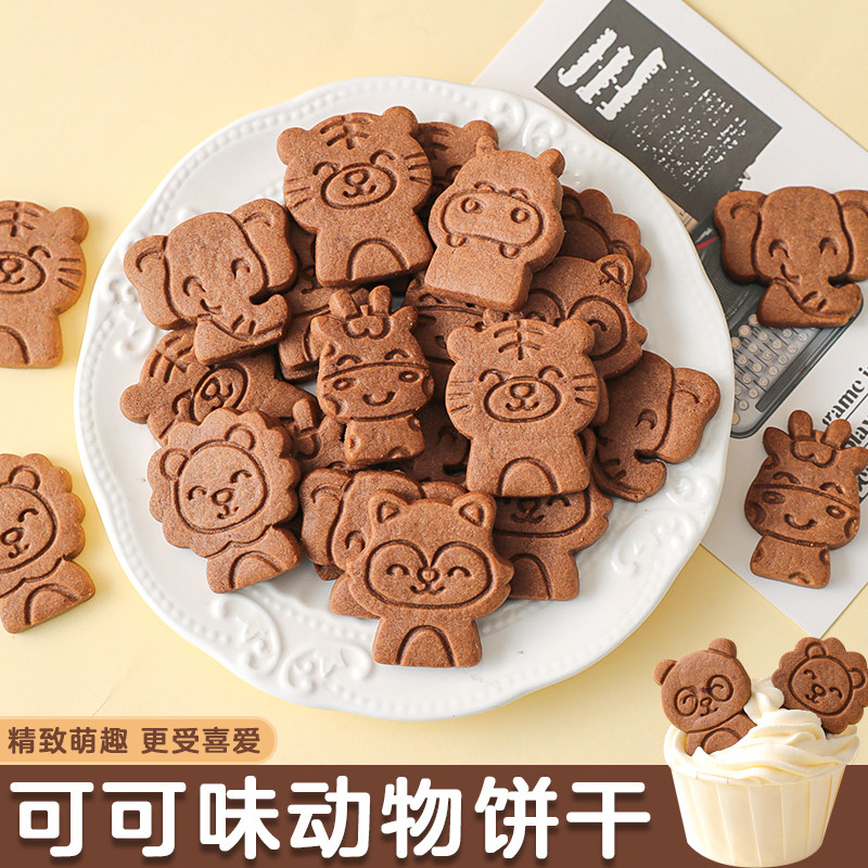 卡通可爱老虎大象河马小熊动物造型饼干纸杯蛋糕装饰烘焙点缀插件