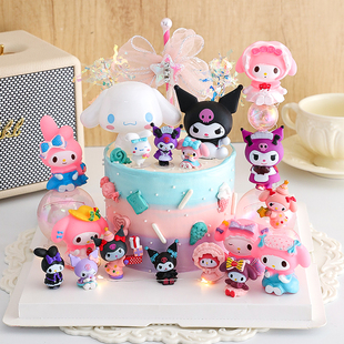 网红同款可爱库洛米美乐蒂生日蛋糕装饰摆件甜品台烘焙装扮配件