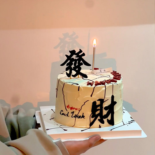 网红小红书同款發财风生水起创意蛋糕装饰生日国风蛋糕装扮插件