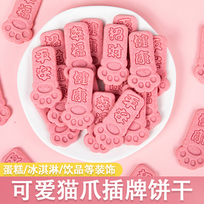 蛋糕装饰焙多夫甜点装扮