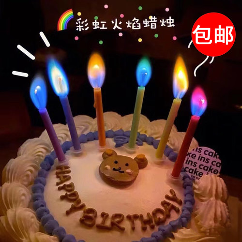 网红彩色火焰蜡烛生日蛋糕装饰插件变色发光儿童派对场景拍照道具